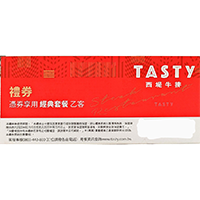 王品集團Tasty西堤牛排餐券2張